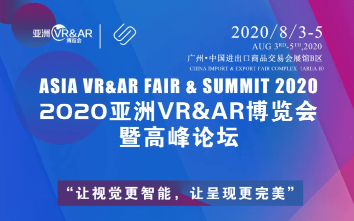 触手可及的实时渲染云服务,3DCAT与你相约亚洲VR&AR博览会