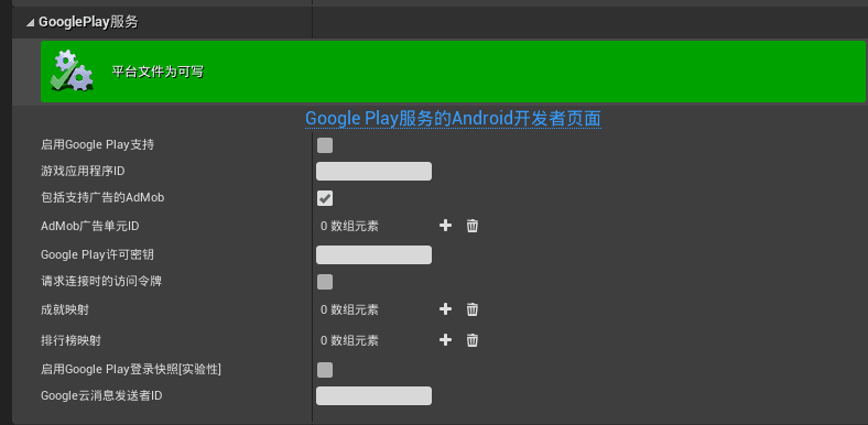  UE4怎么快速设置打包成安卓