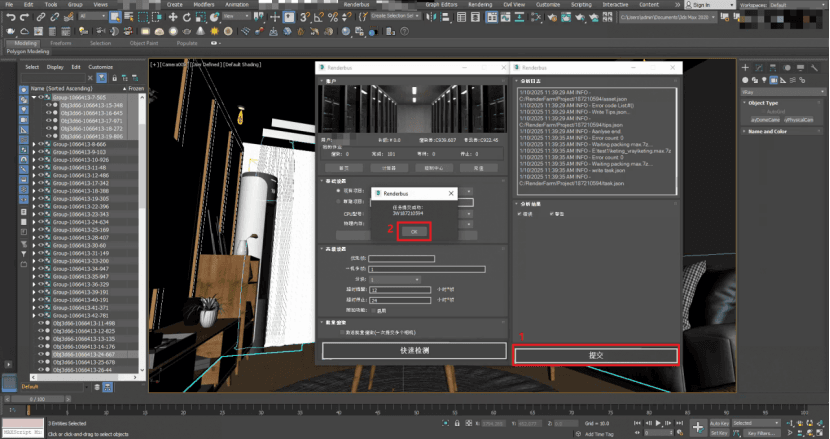 瑞云渲染&mdash;&mdash;3dsmax客户端提交流程2