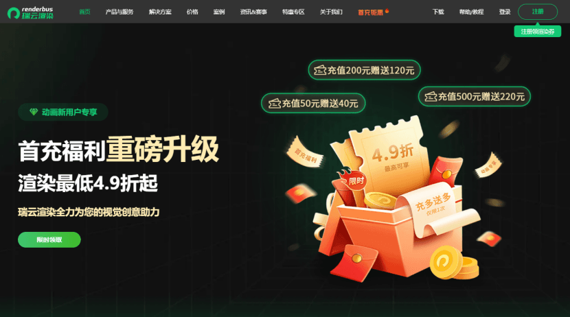 如何选择适合您的云渲染平台？