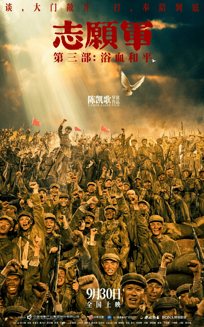 瑞云渲染助力《志愿军：浴血和平》，以云端算力铸就史诗级战争巨制