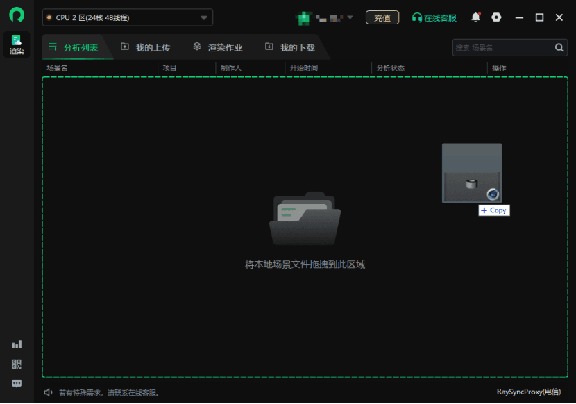 步骤一：C4D云渲染上传资产