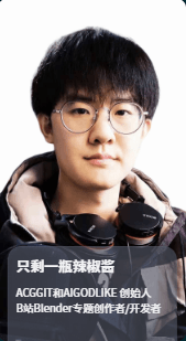 瑞云渲染大赛评委10：只剩一瓶辣椒酱