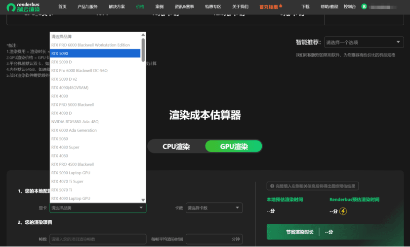 瑞云渲染支持的GPU型号