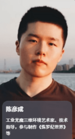 瑞云渲染大赛评委6：陈彦成