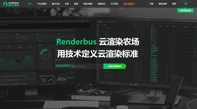 瑞云渲染的核心优势解析