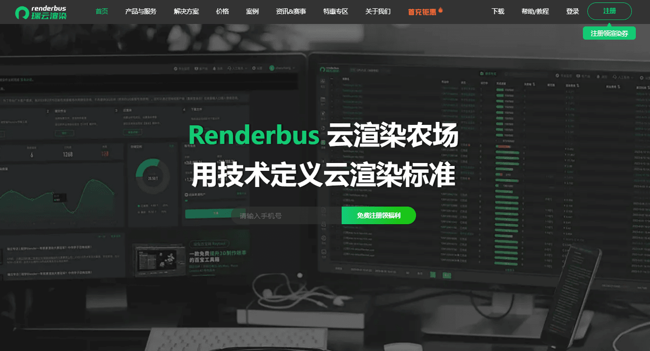 瑞云渲染，以技术定义云渲染标准