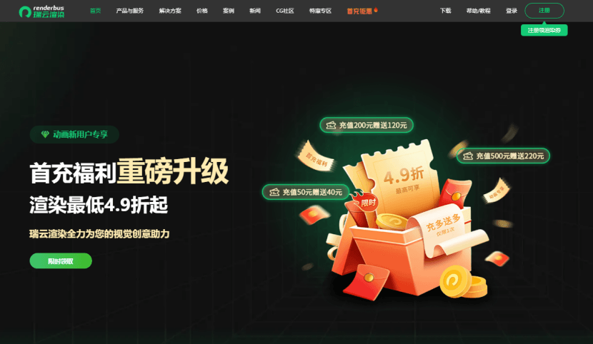 借助云渲染解决视频文件渲染难题