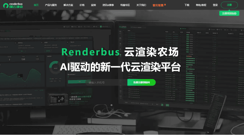 优质云渲染网站大全，轻松搞定各类渲染需求