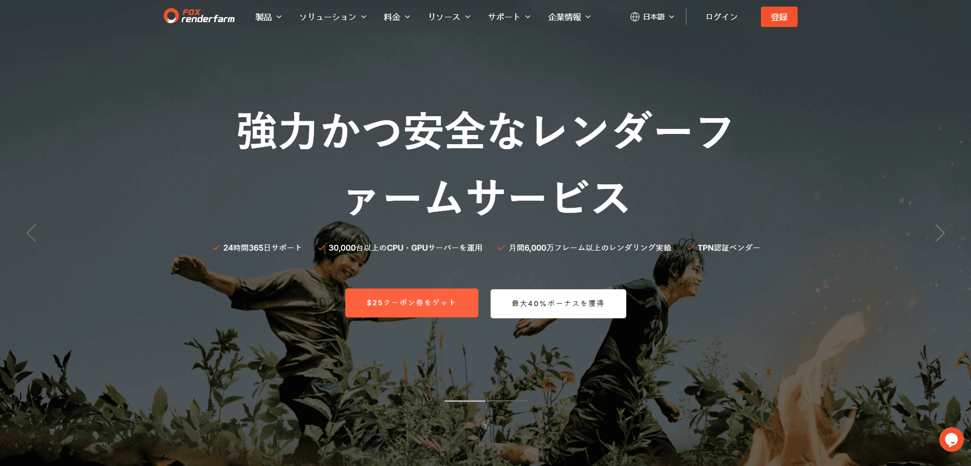 Fox Renderfarm