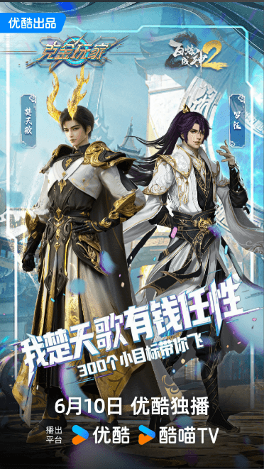 云渲染案例｜瑞云渲染赋能《克金玩家》，打造暑期奇幻动画视听盛宴