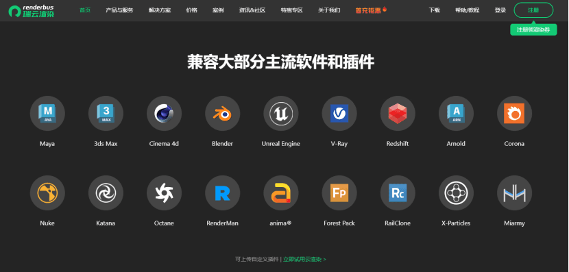 云渲染—渲染器的效能倍增器