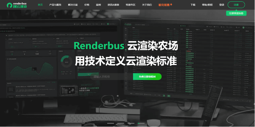 云渲染怎么操作?以瑞云渲染为例,新手也能快速上手