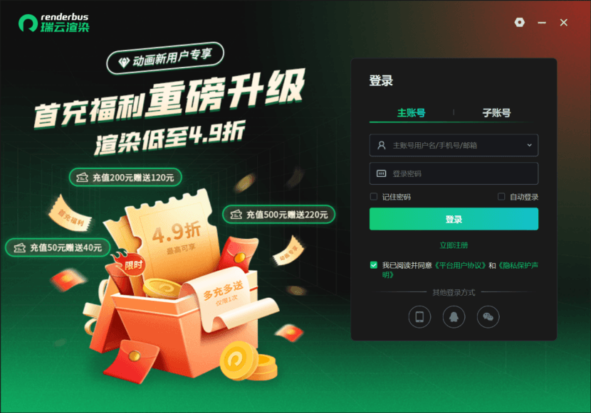 动画渲染农场软件下载