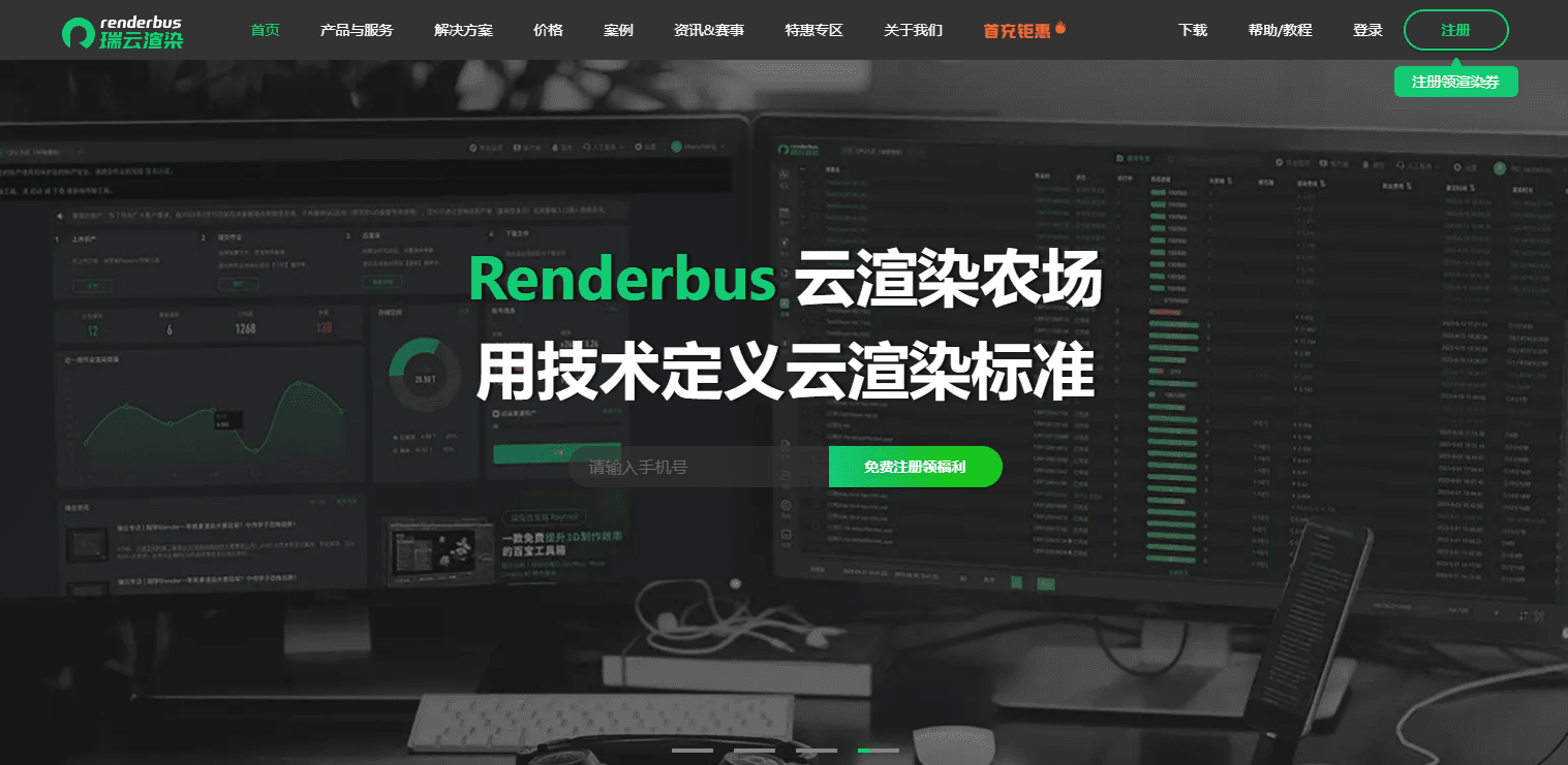 瑞云渲染怎么收费