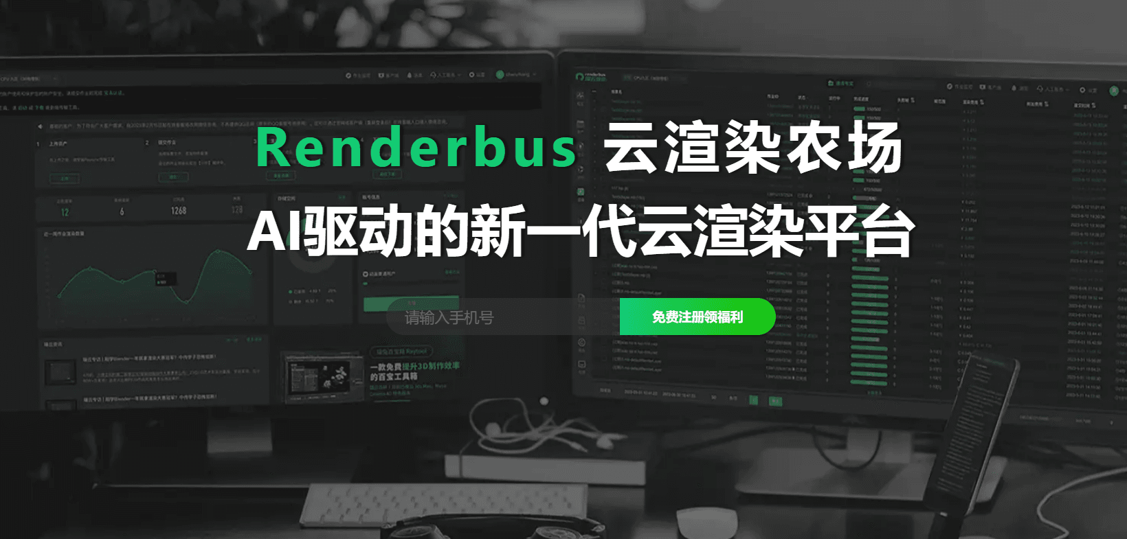 国内知名动画渲染农场&mdash;&mdash;瑞云渲染