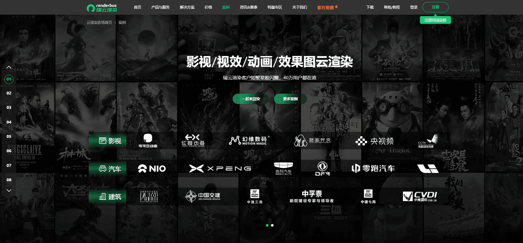 专业云渲染支持&mdash;&mdash;瑞云渲染