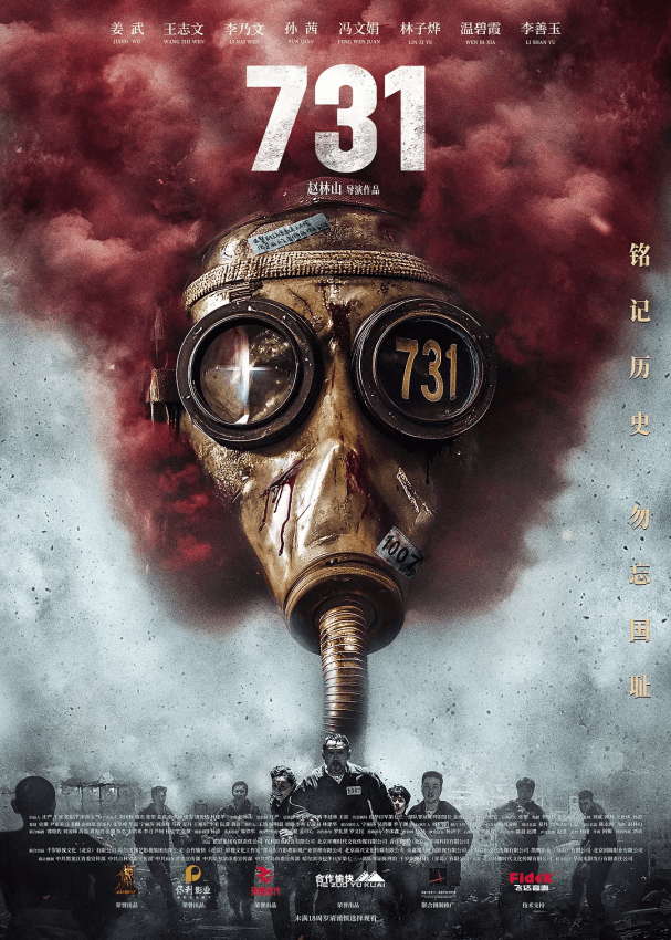 瑞云渲染助力电影《731》全球上映，传递和平信念