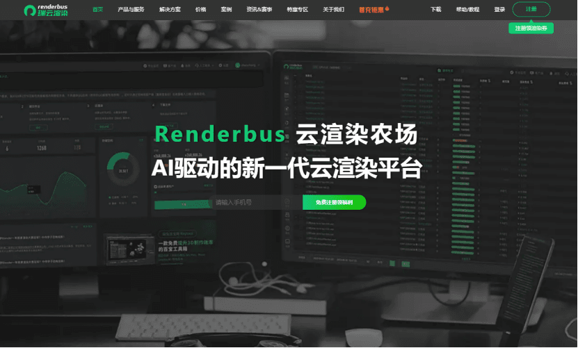 渲染科普：渲染农场速度如何？渲染农场怎么提速？
