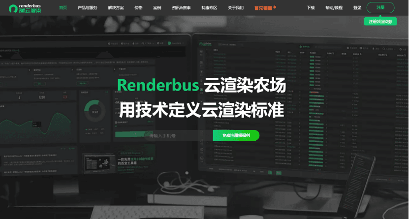 为何瑞云渲染能成为您的优选