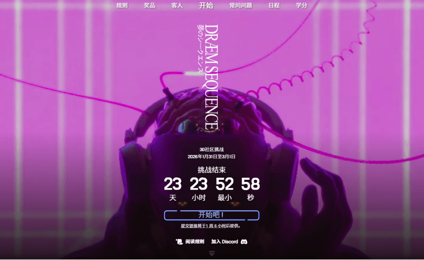 国际渲染大赛推荐｜从新手到大神都能参加