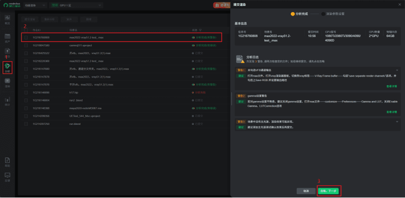 文件自动分析，检查是否有问题