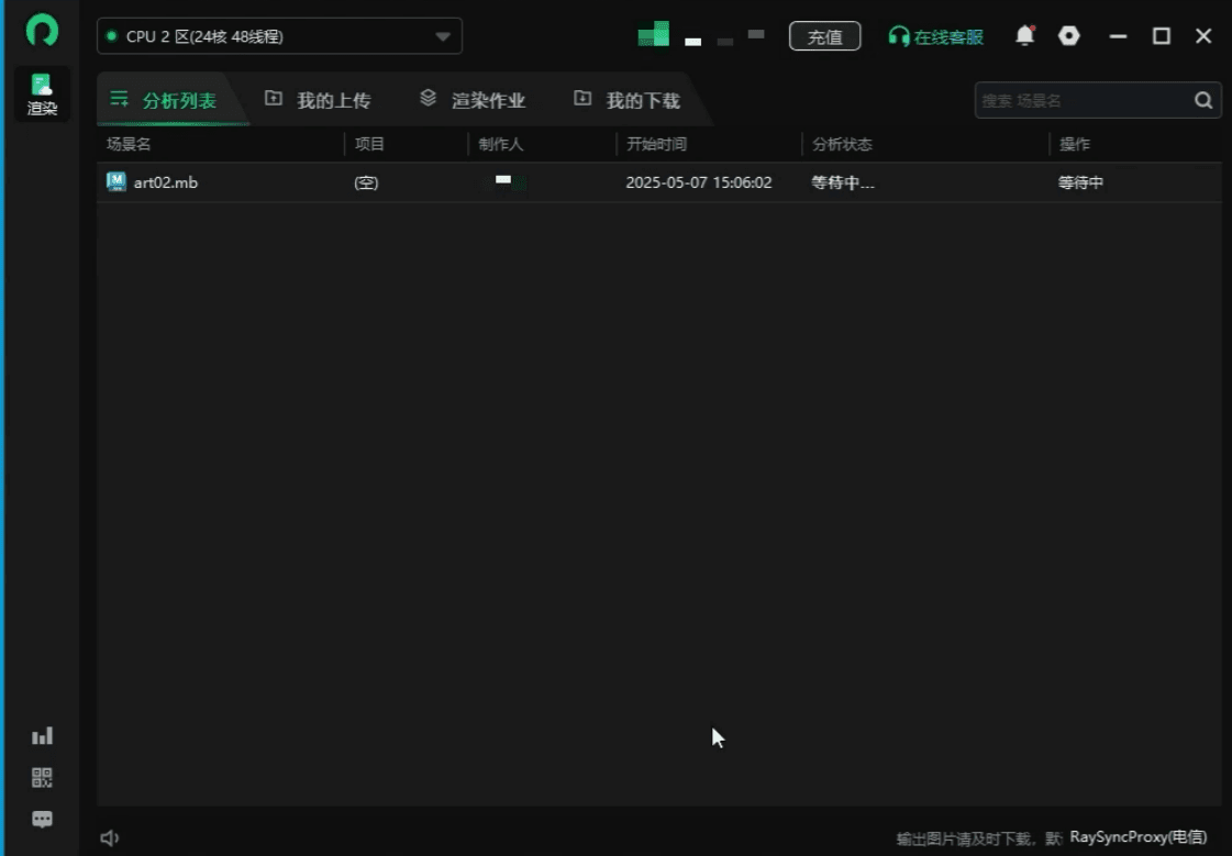 渲染农场操作第二步：农场自动分析中