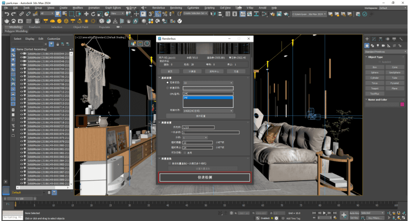 3ds Max：建筑与动画渲染的多面手​