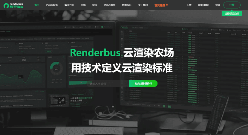 云渲染官网是什么？云渲染网站地址是啥？
