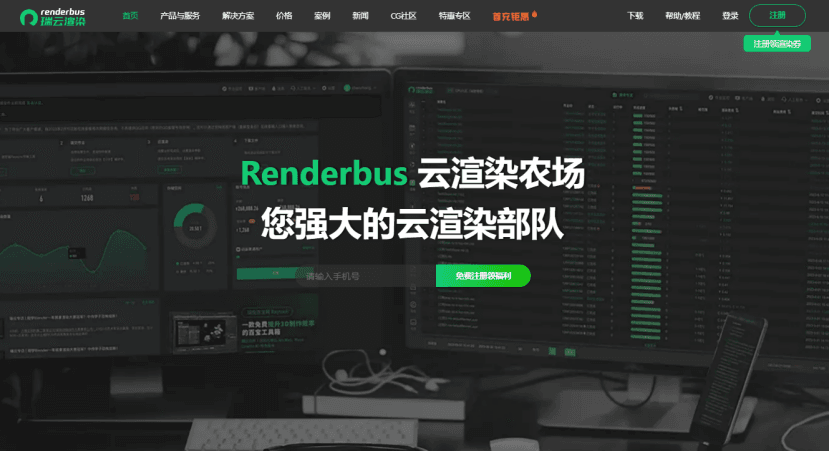 影视动画渲染软件云平台——瑞云渲染
