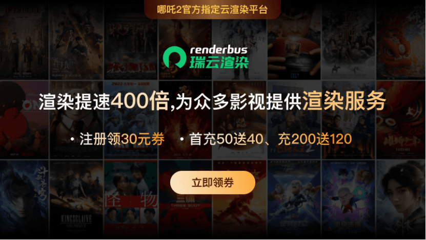 https://www.renderbus.com/