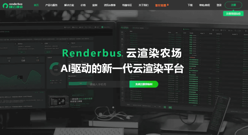 实用3d在线渲染网站推荐，高效解锁渲染新体验