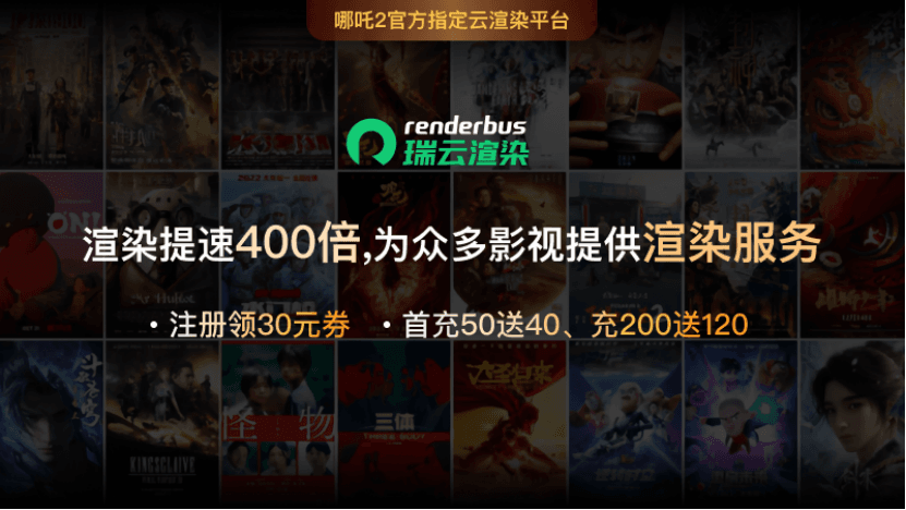 云渲染注册入口
