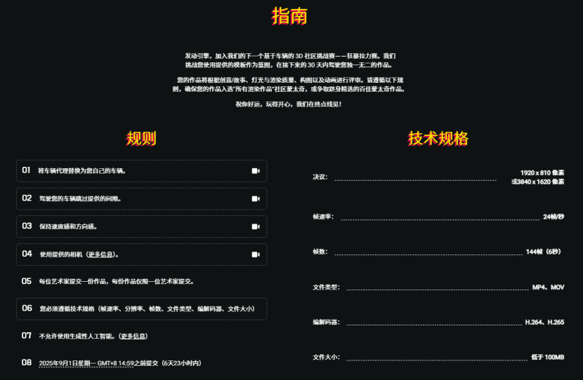 3d渲染挑战大赛