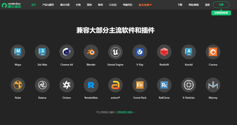 园区漫游动画制作软件盘点