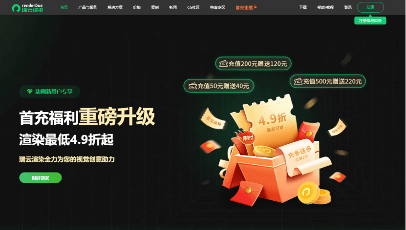 高铁站模型云渲染插件——瑞云渲染