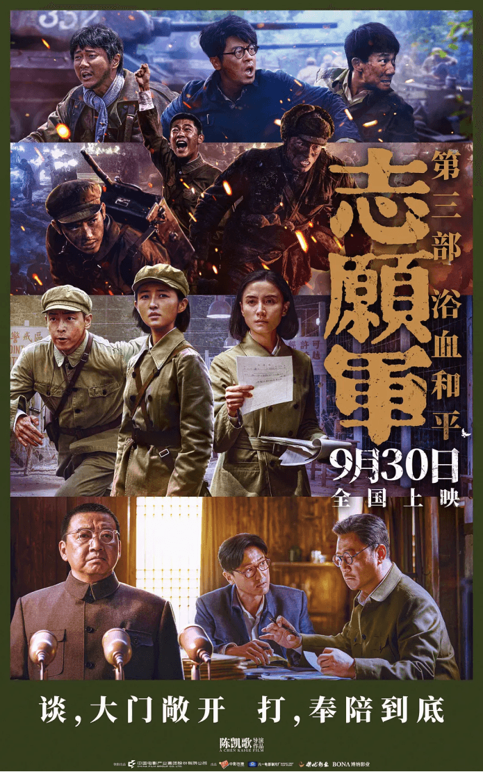 瑞云渲染助力《志愿军：浴血和平》，以云端算力铸就史诗级战争巨制