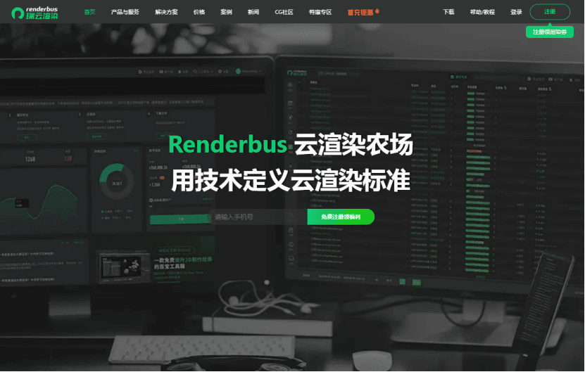 优选MG 动画云渲染软件——Renderbus 瑞云渲染