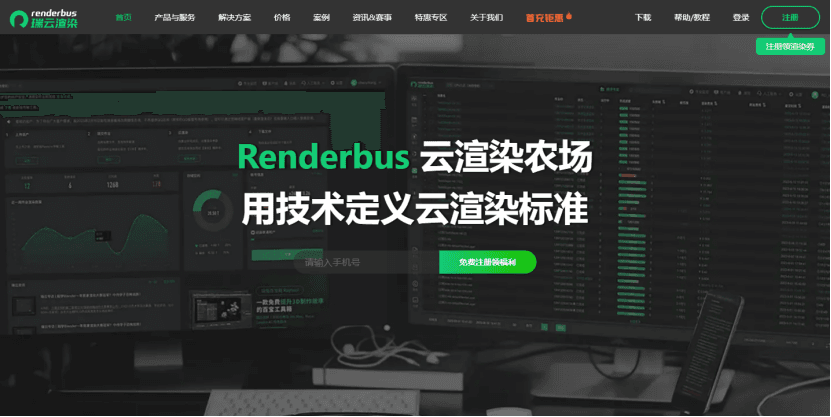 全场景高性价比之选：瑞云渲染平台