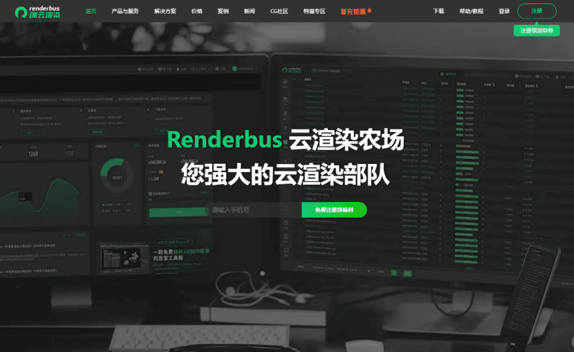 动画电影云渲染网站