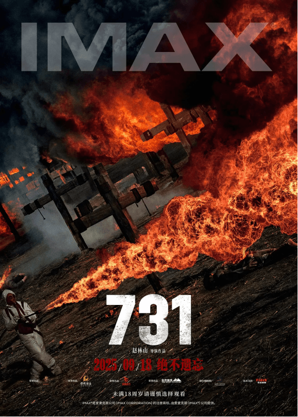 瑞云渲染助力电影《731》全球上映，传递和平信念