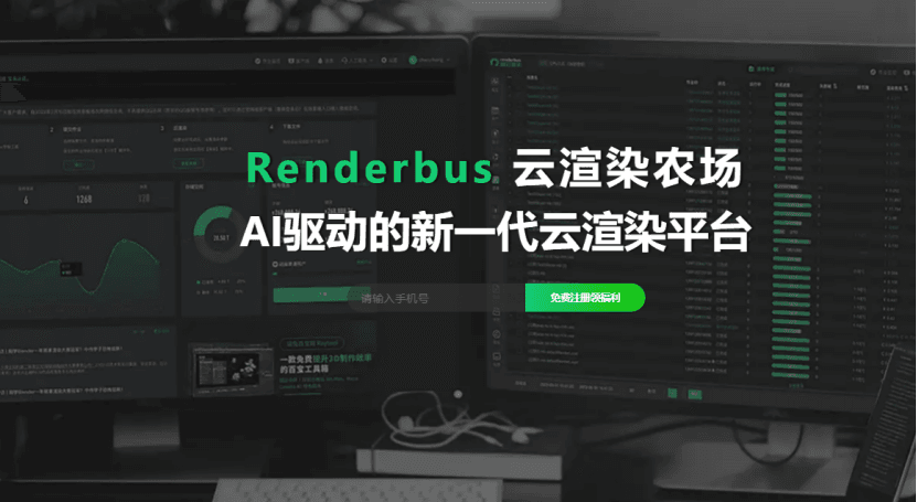 渲染农场官网地址是什么？渲染农场哪个好用？