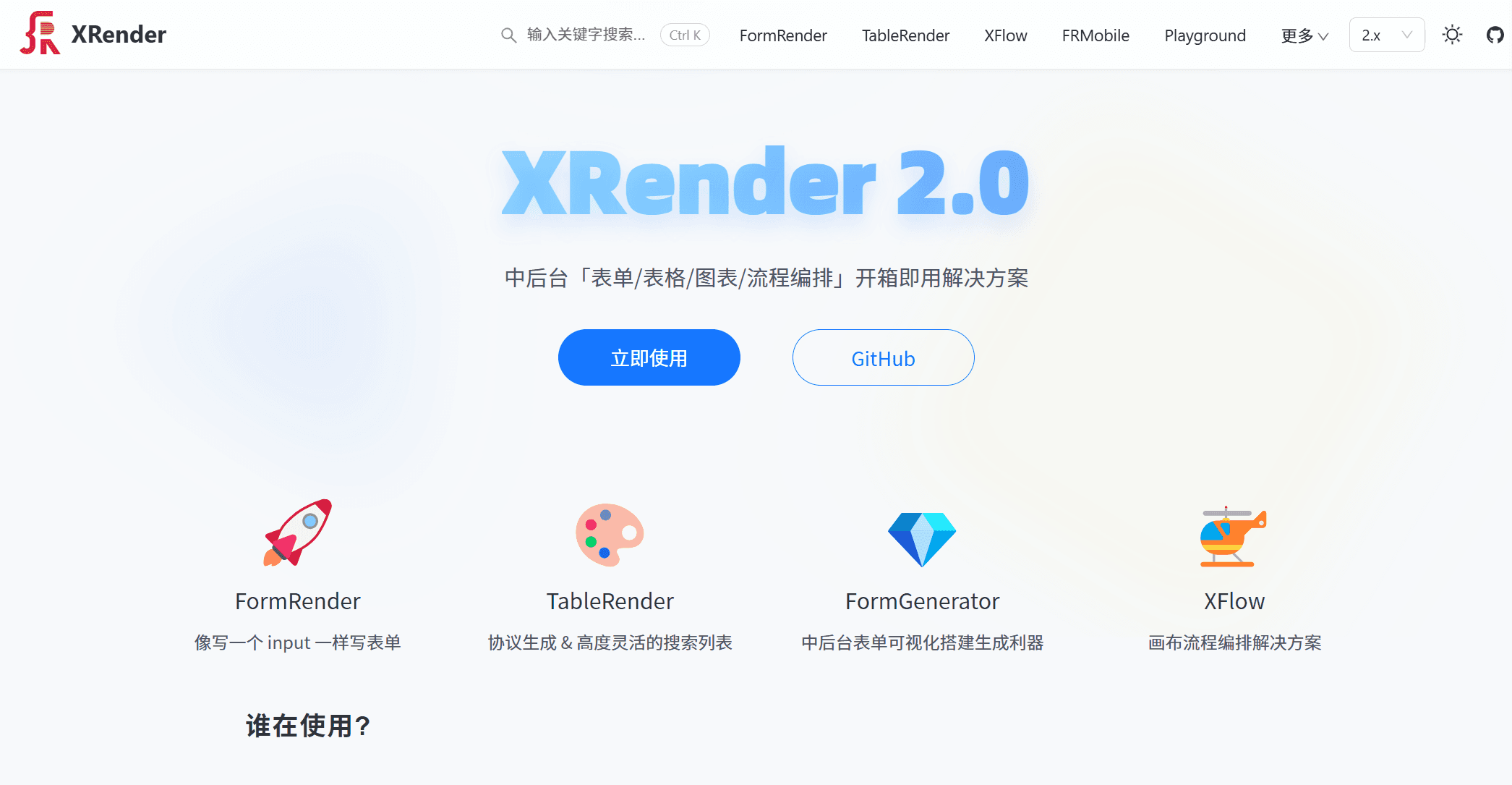 XRender：国外高效渲染平台​