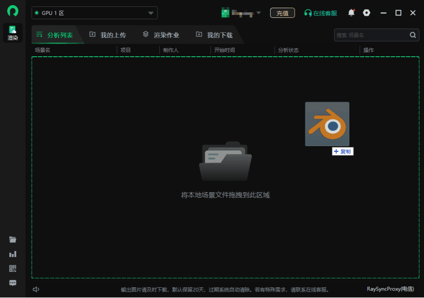 Blender云渲染客户端提交图文教程