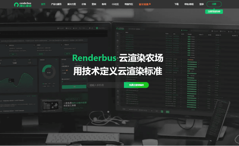 VR展厅动画云渲染平台——瑞云渲染