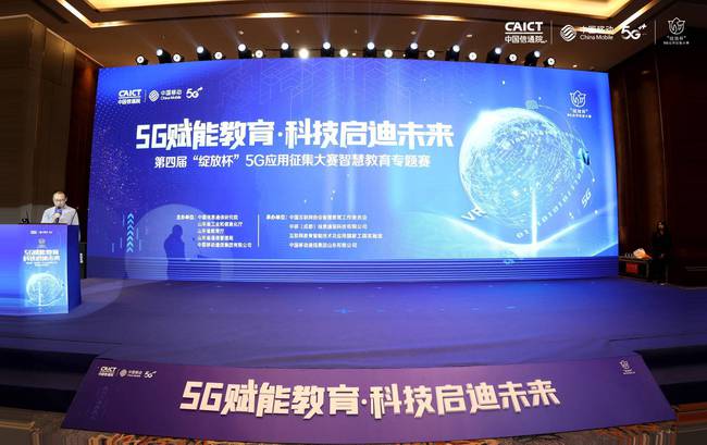 3DCAT助力深职院项目荣获第四届“绽放杯”5G应用征集大赛智慧教育专题赛决赛一等奖