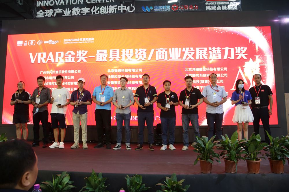 3DCAT实时渲染云亮相2020亚洲VR&AR博览会,获“VRAR金奖-最具投资/商业发展潜力奖”!