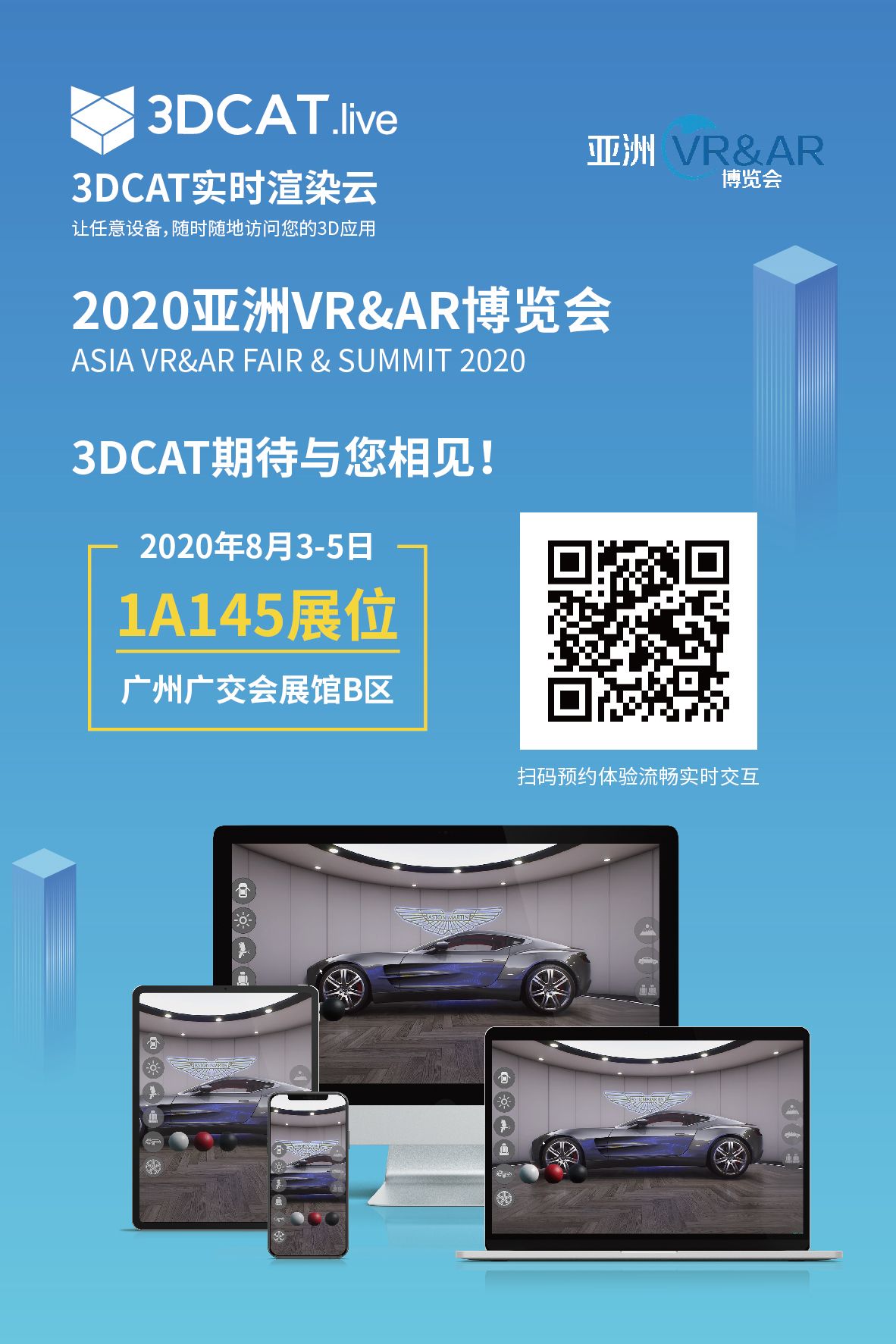 邀请海报