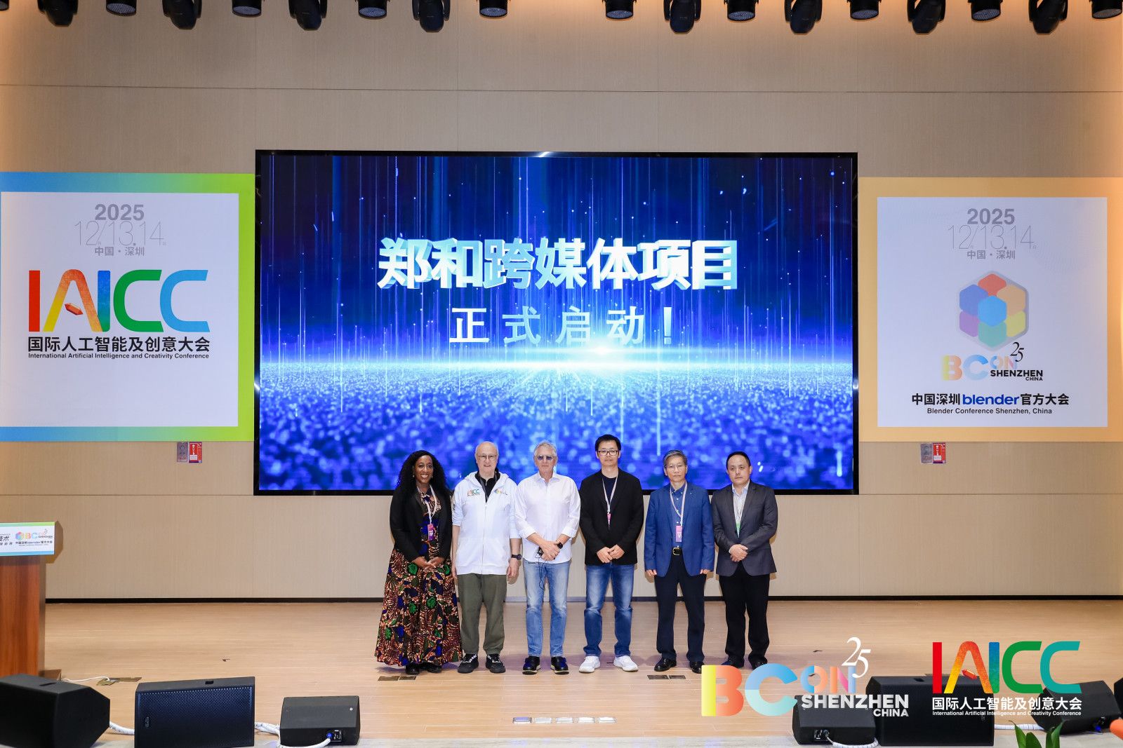 各位嘉宾参加《郑和》跨媒体项目启动仪式