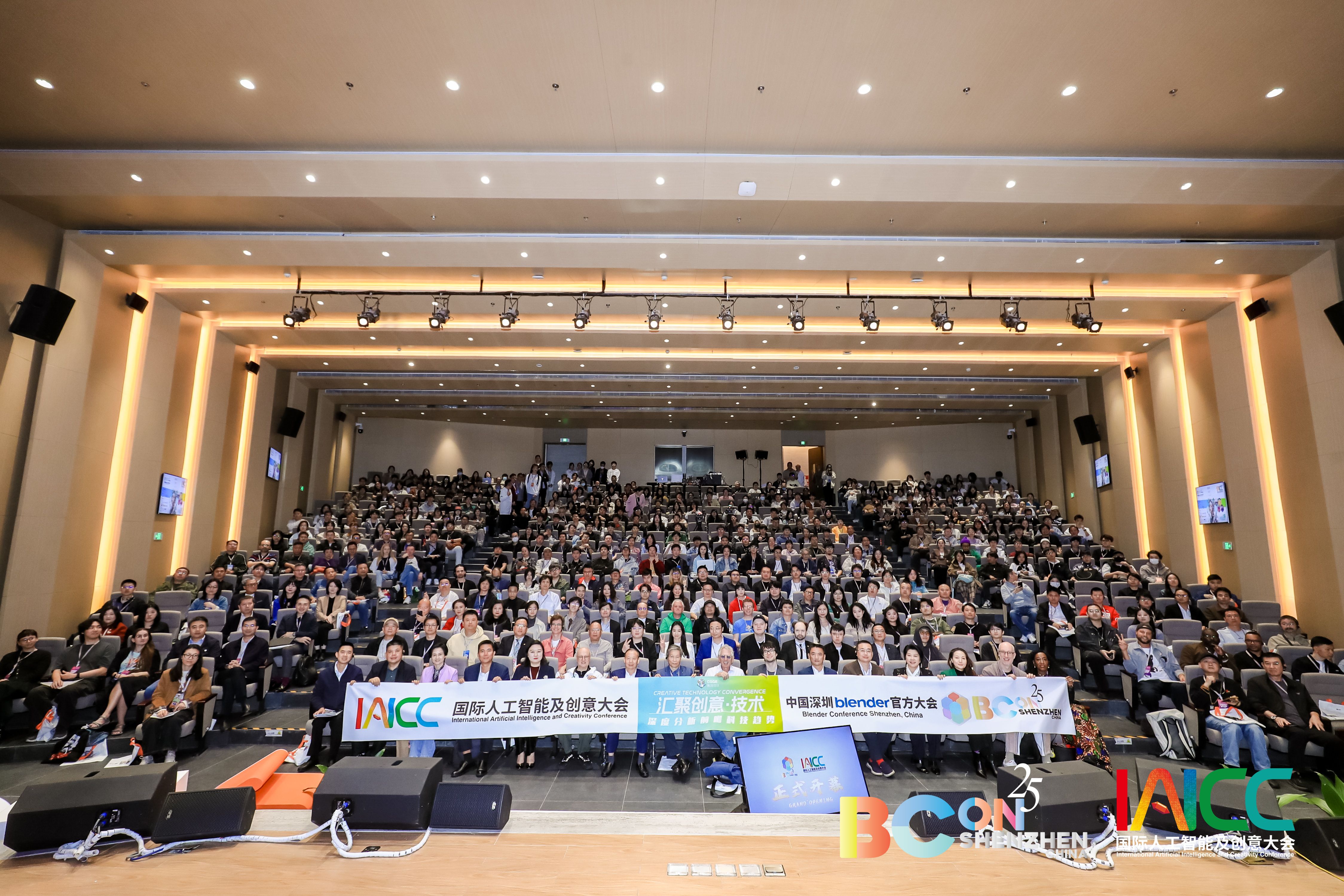 瑞云动态｜瑞云科技受邀参加2025 IAICC 国际人工智能及创意大会，隆重发布“瑞云全流程AIGC动画创作平台”